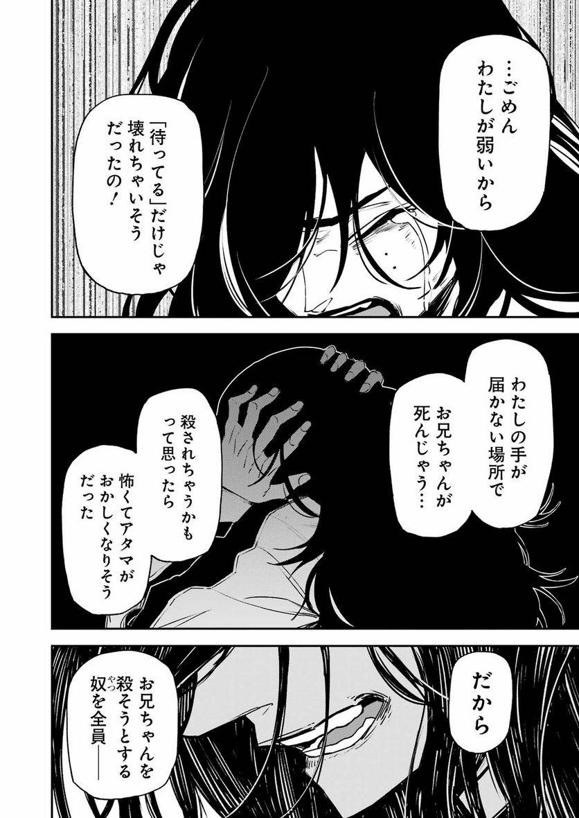 ページ 12 — 第35話