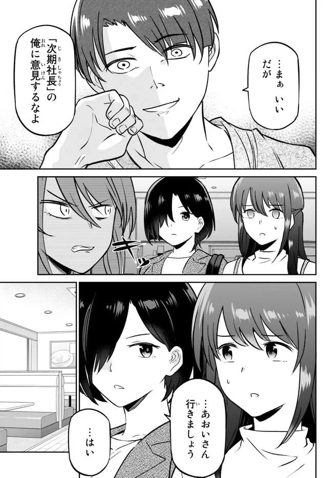 ページ 11 — 第8.1話