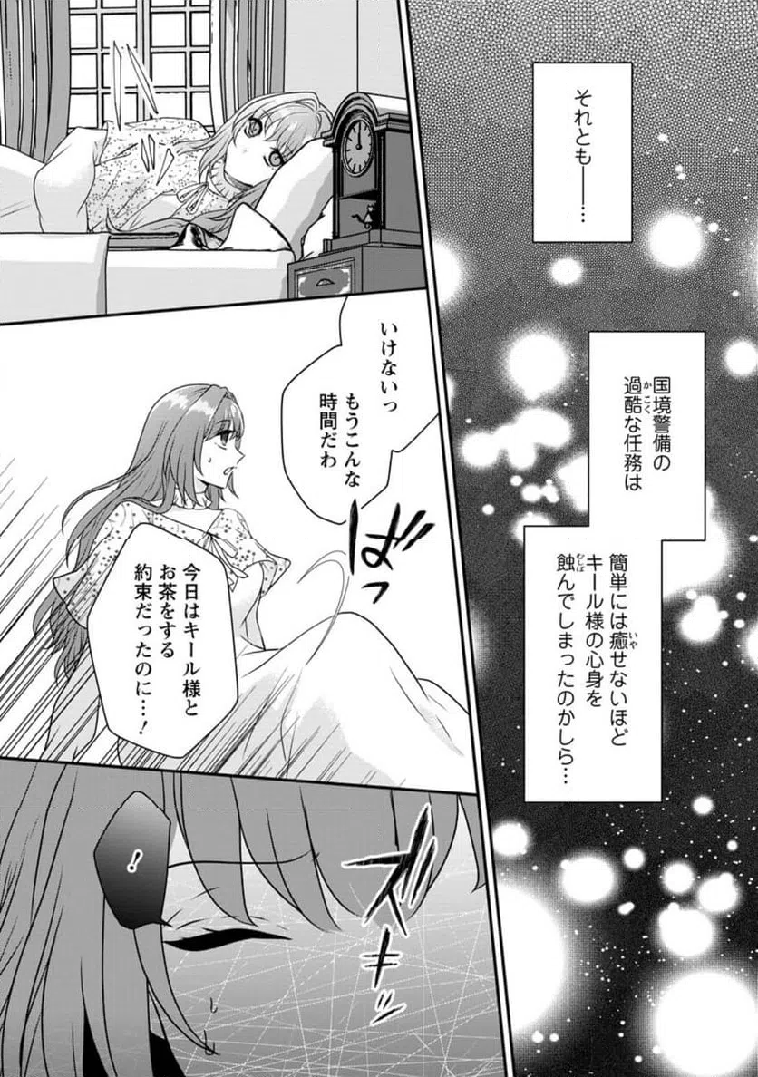 ページ 5 — 第3.2話