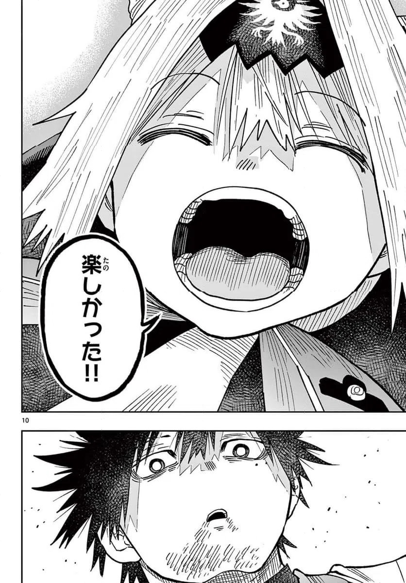 ページ 10 — 第66話