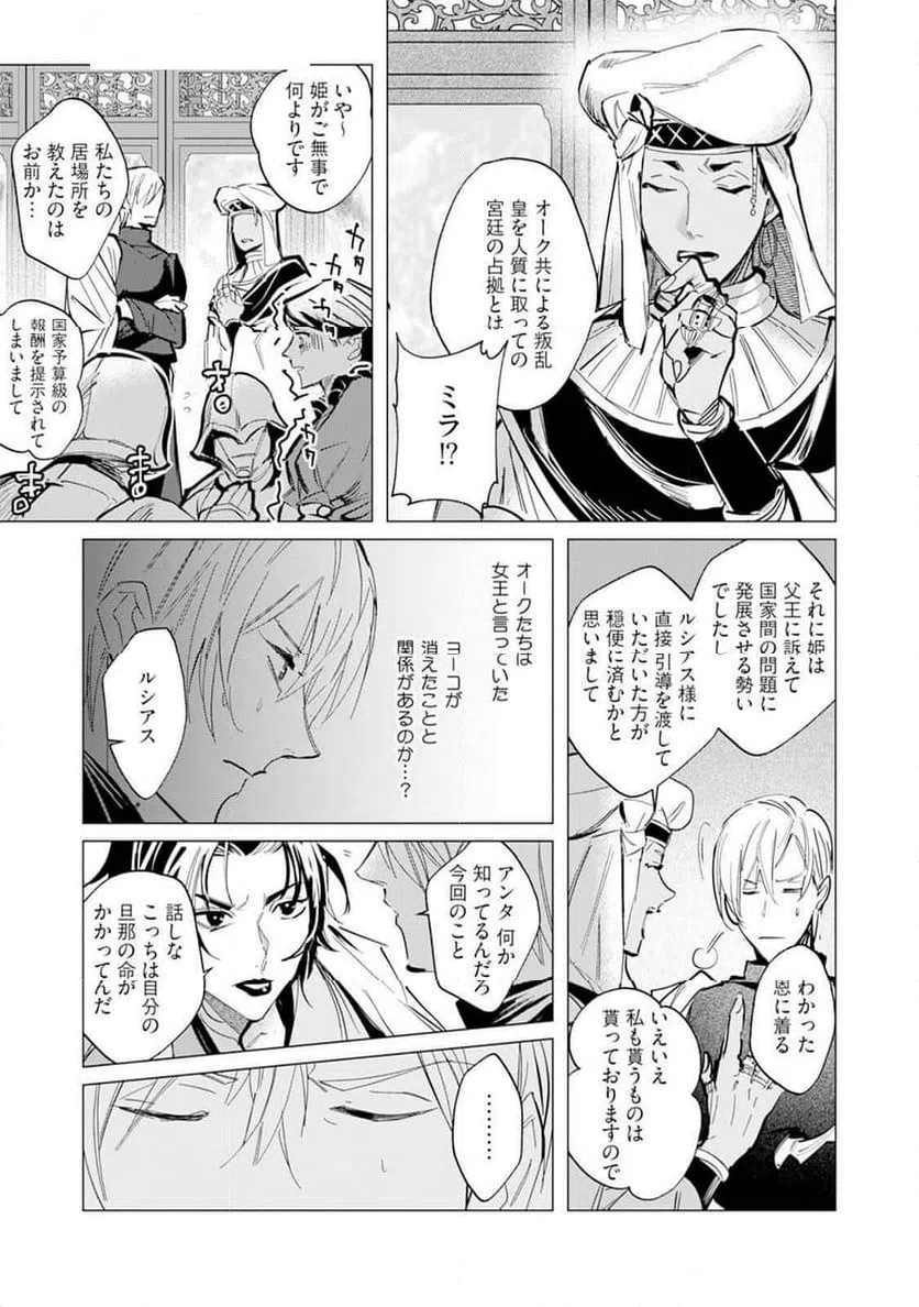 ページ 13 — 第9話