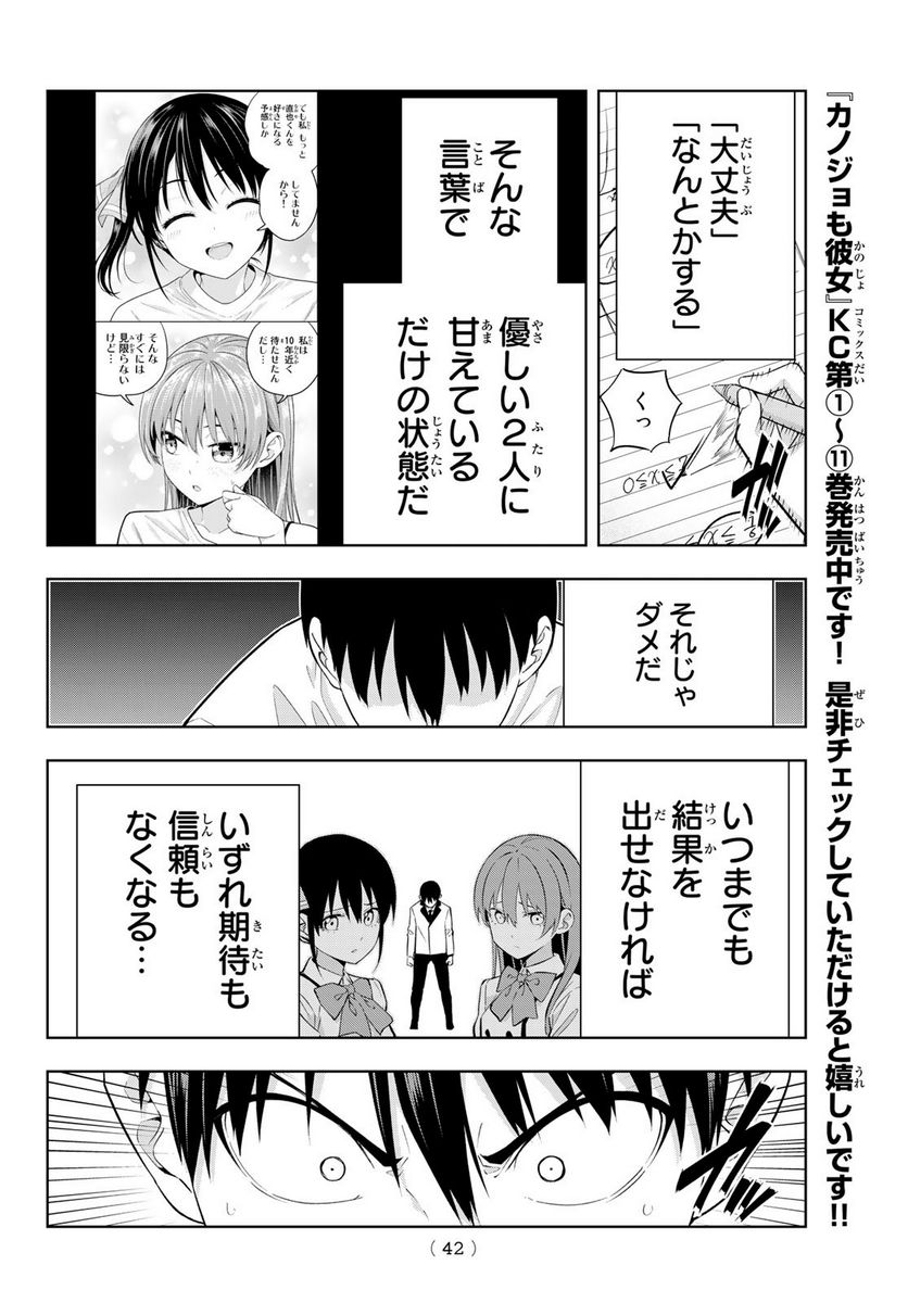 ページ 6 — 第108話