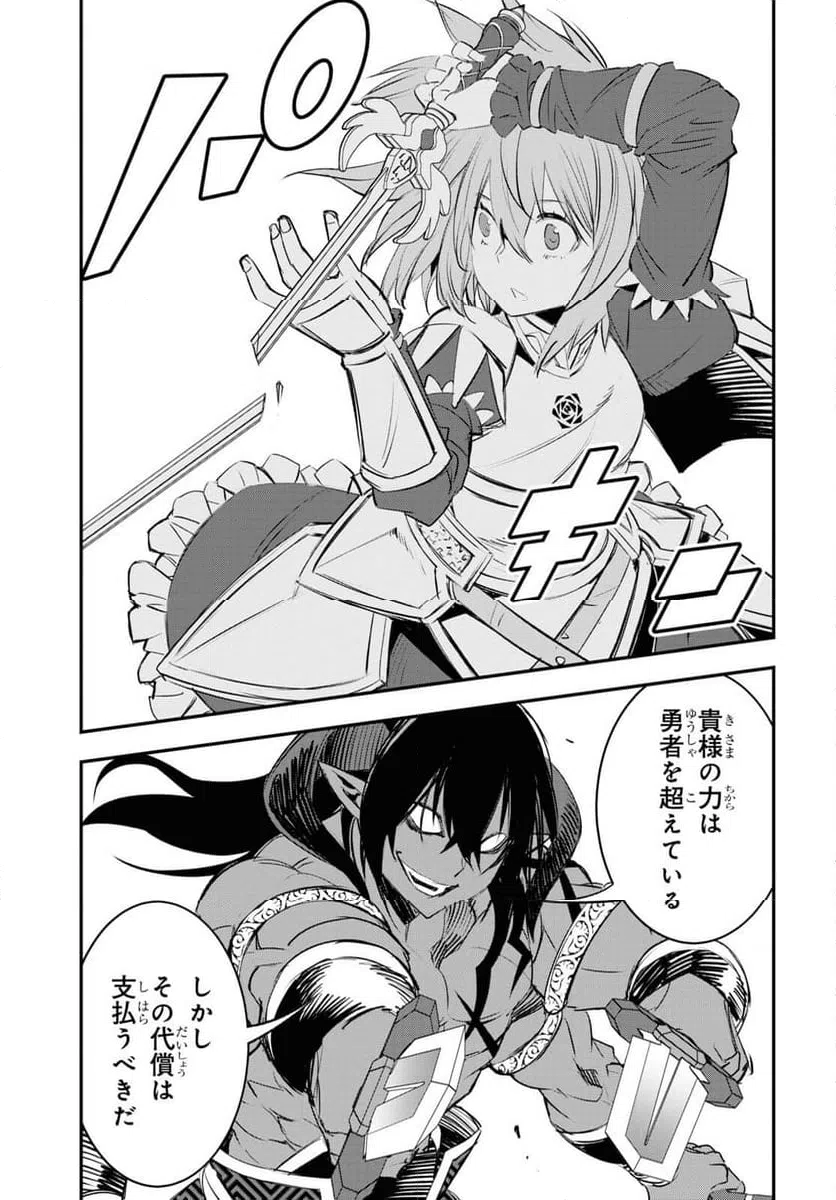 ページ 5 — 第64話