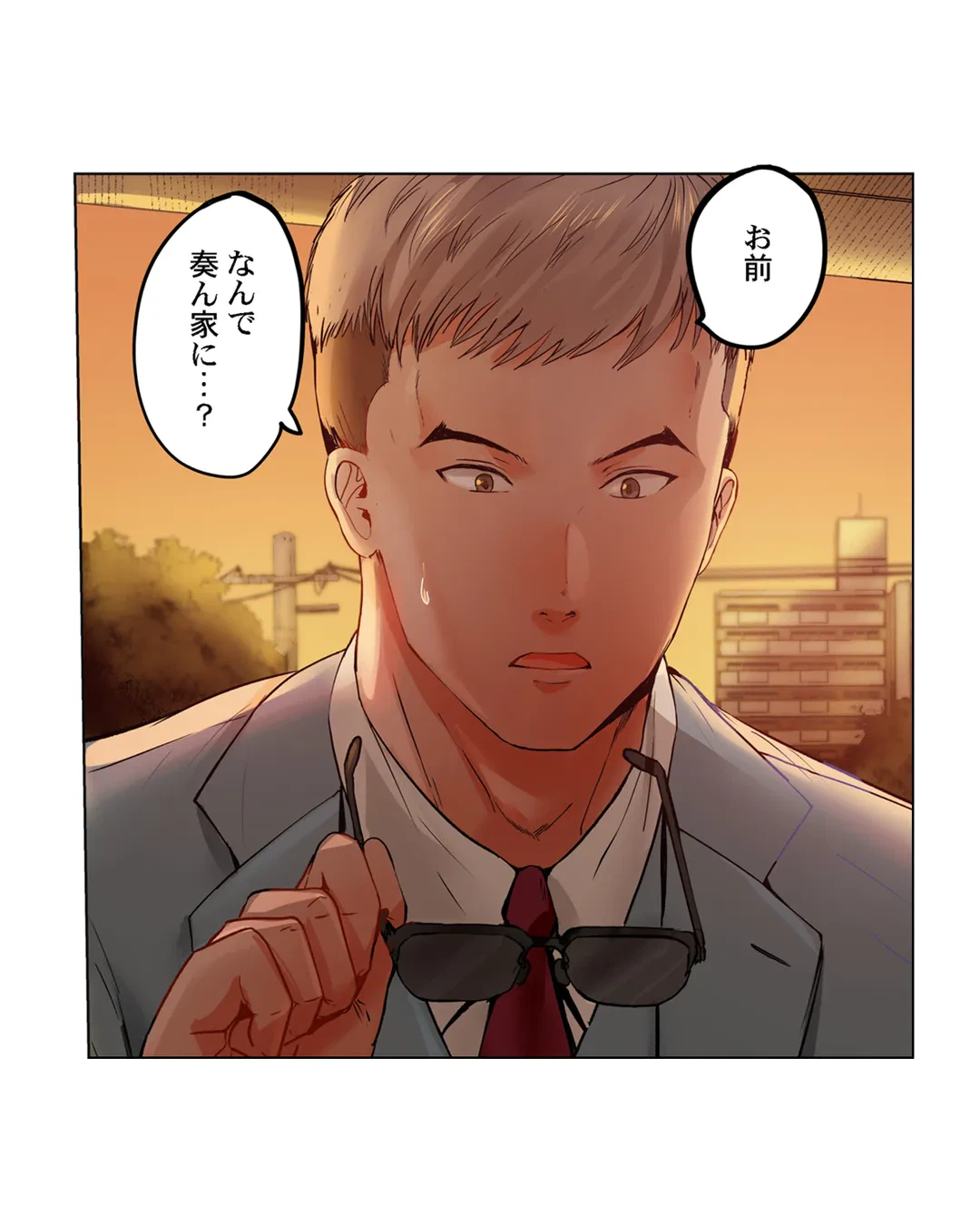 ページ 20 — 第45話