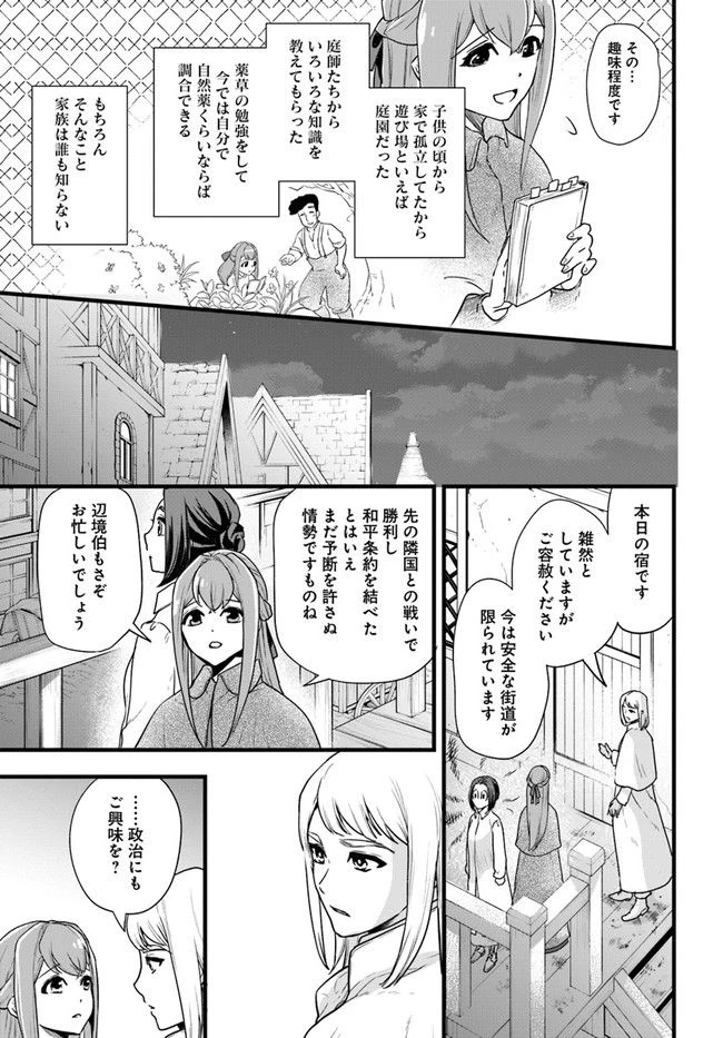 ページ 11 — 第1.34話