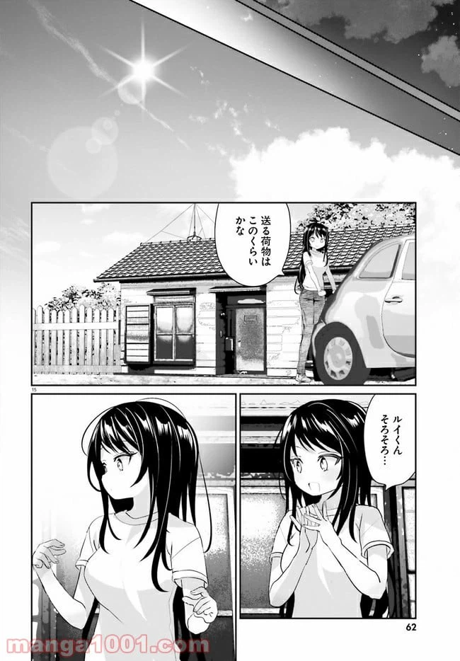 ページ 15 — 第13.2話