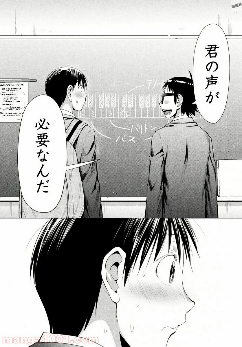 ページ 10 — 第2話