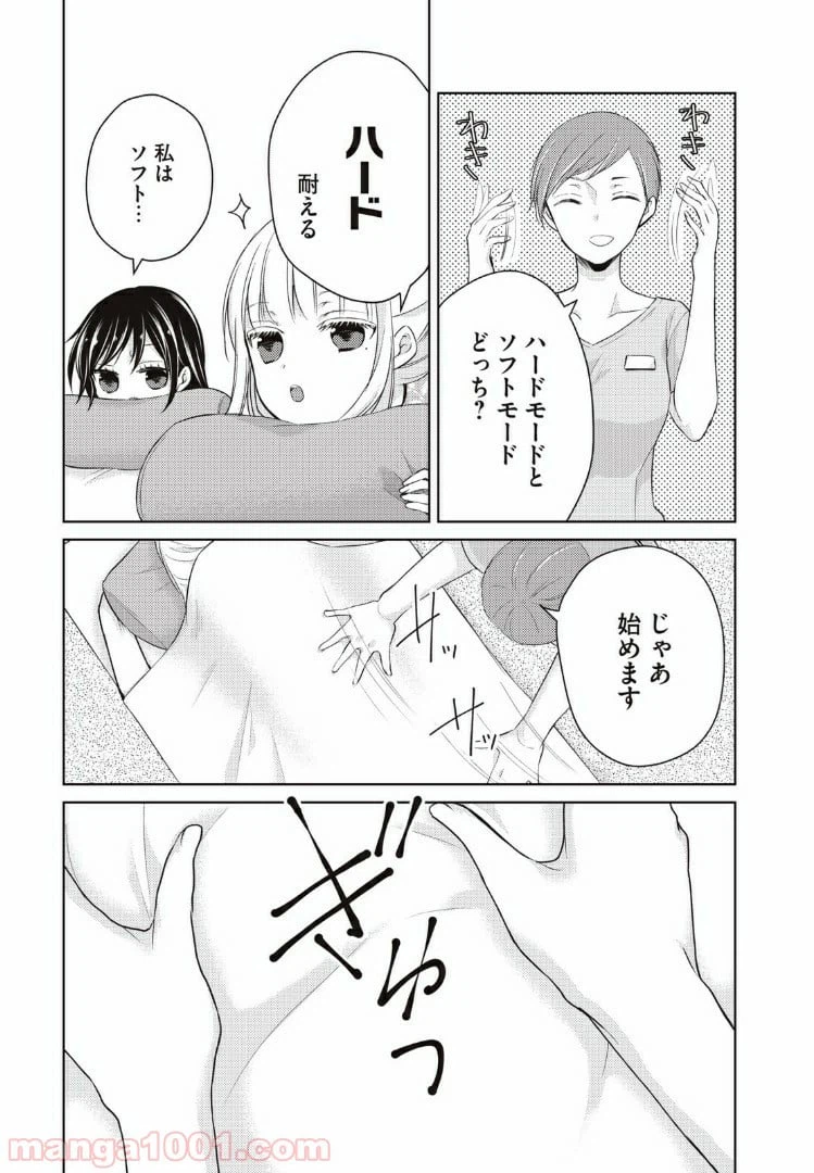ページ 11 — 第36話