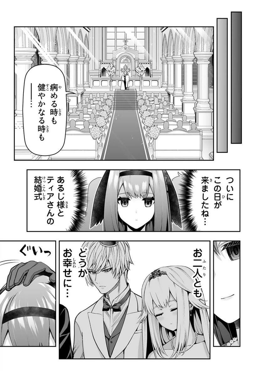 ページ 15 — 第31話