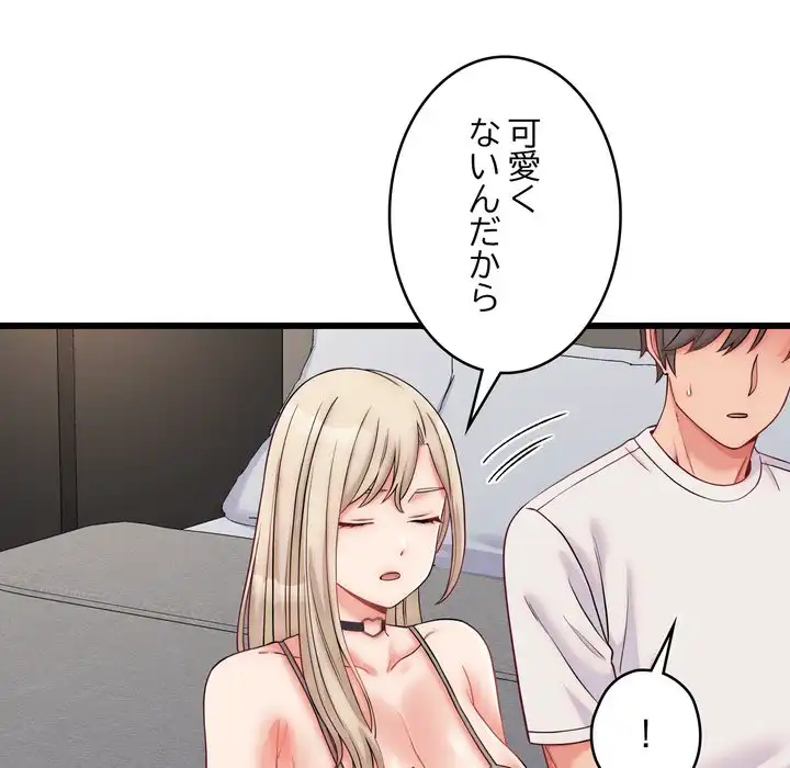 ページ 6 — 第10話