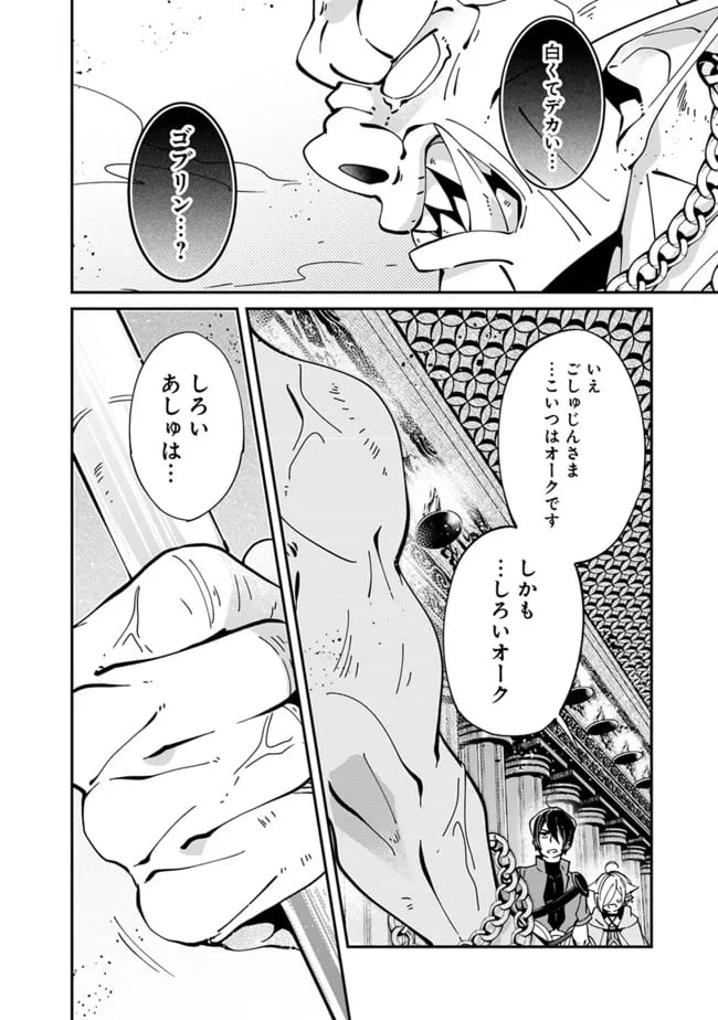 ページ 10 — 第4話