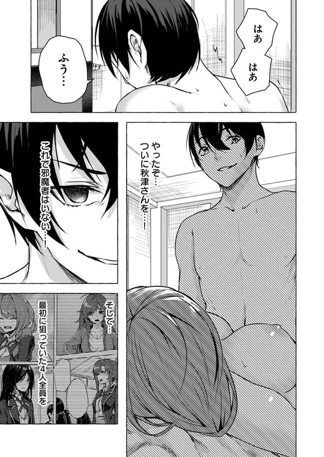 ページ 33 — 第12話
