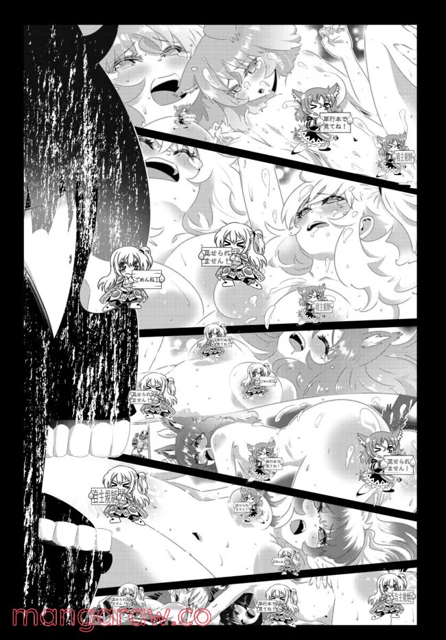 ページ 16 — 第115話