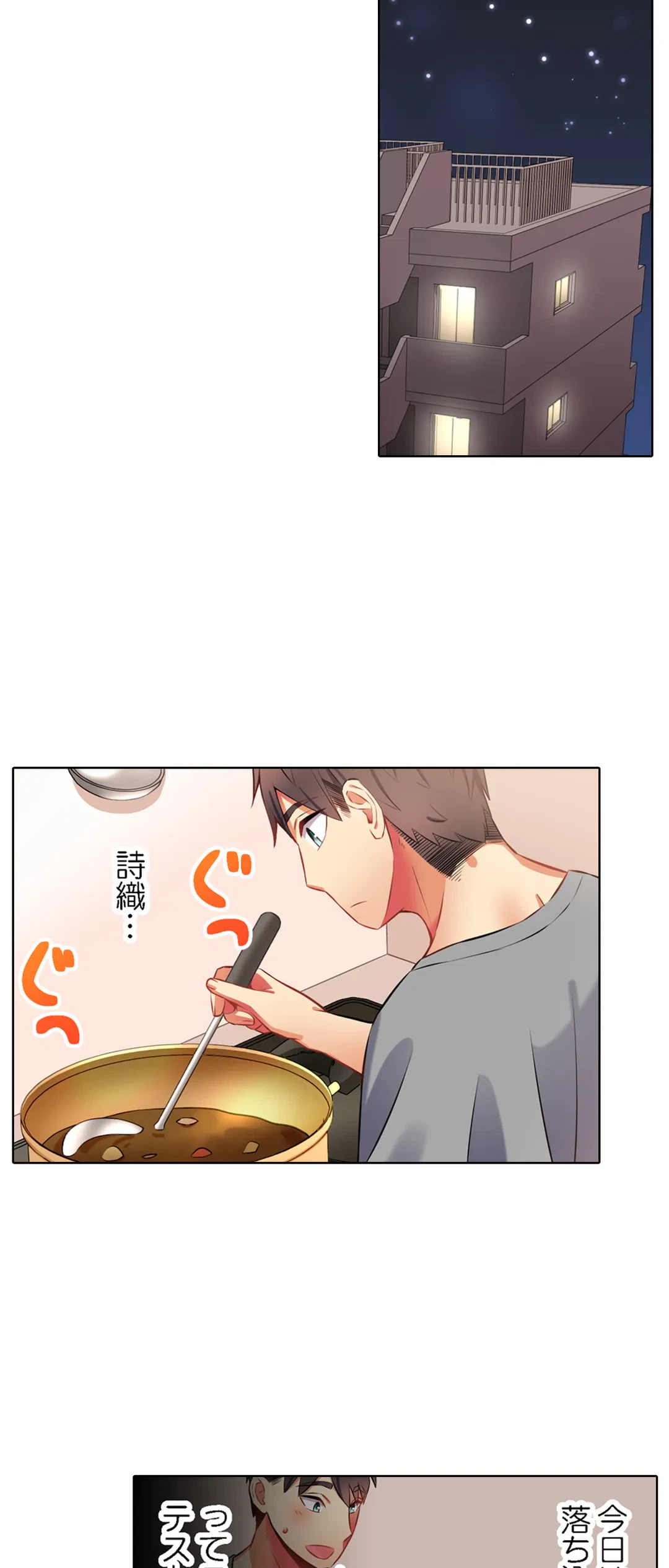 ページ 20 — 第34話