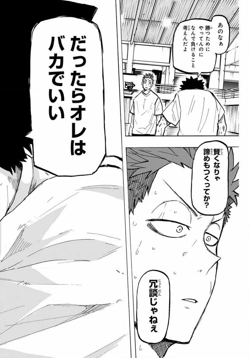 ページ 12 — 第28話