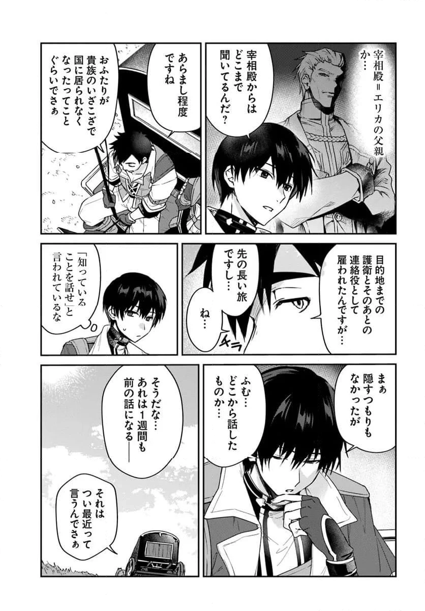 ページ 5 — 第1話