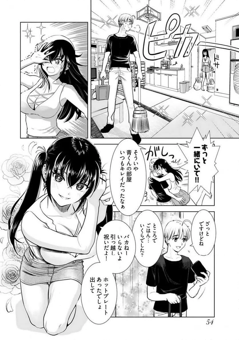 ページ 7 — 第19話