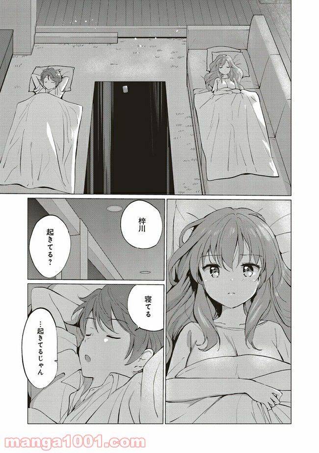 ページ 5 — 第8.1話