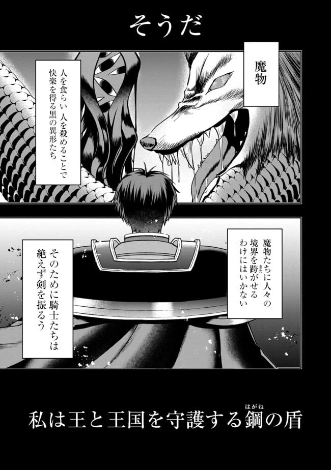 ページ 16 — 第1話
