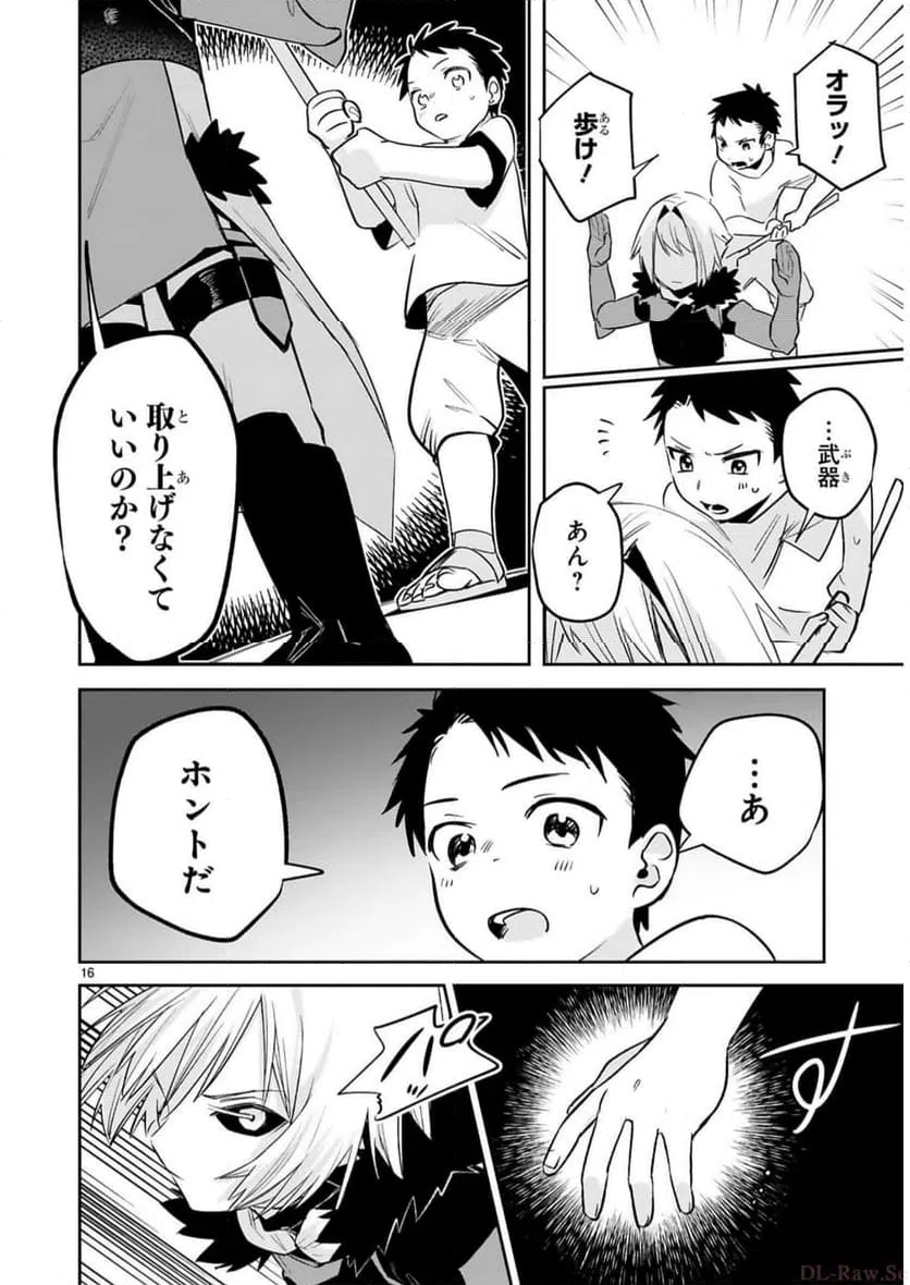 ページ 16 — 第30話