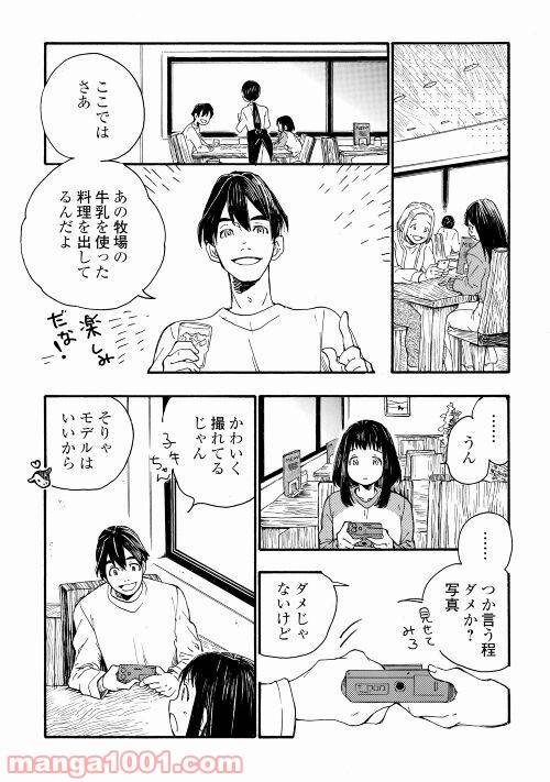 ページ 16 — 第1話