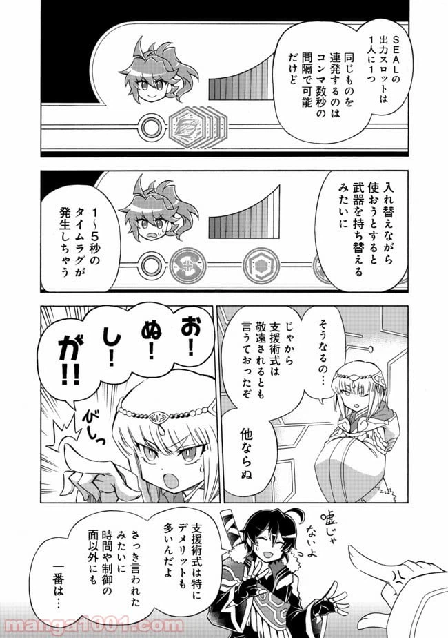 ページ 7 — 第6.2話