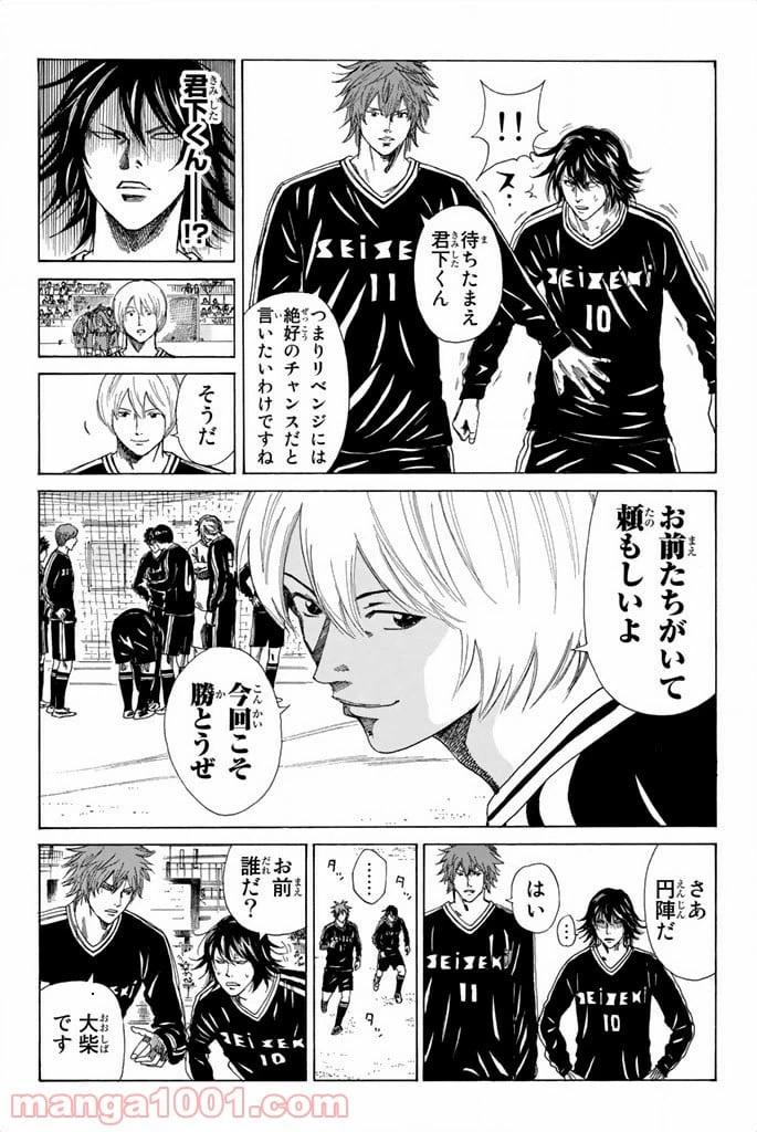 ページ 14 — 第81話