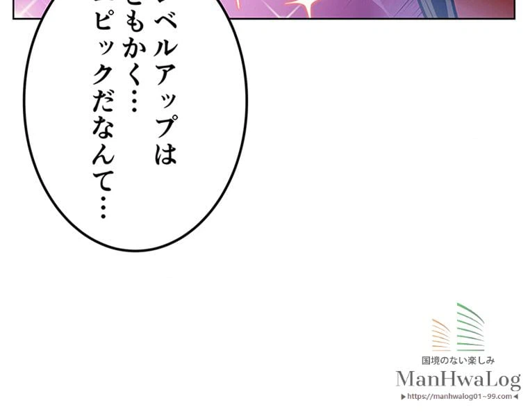 ページ 7 — 第13話