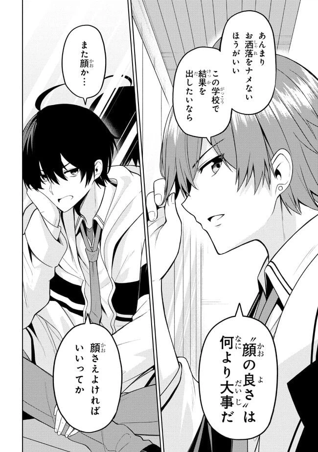 ページ 15 — 第2.2話