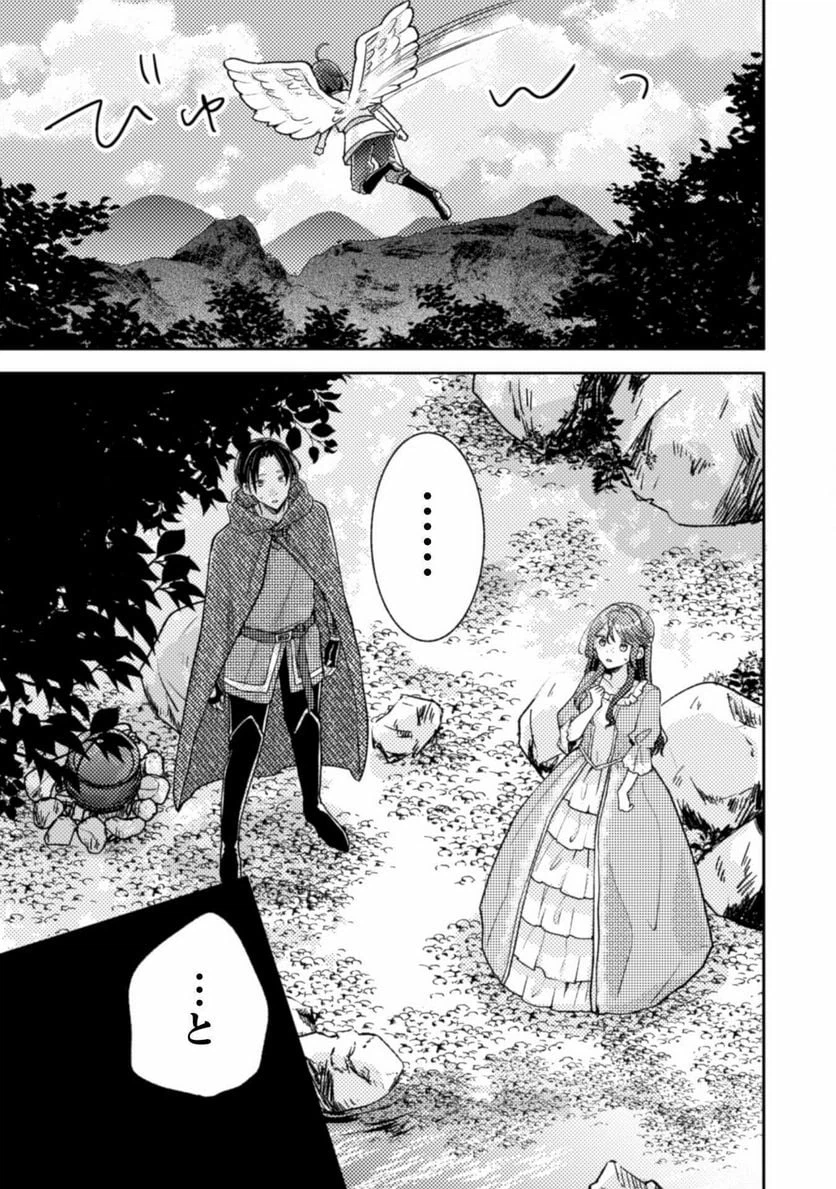 ページ 20 — 第11話