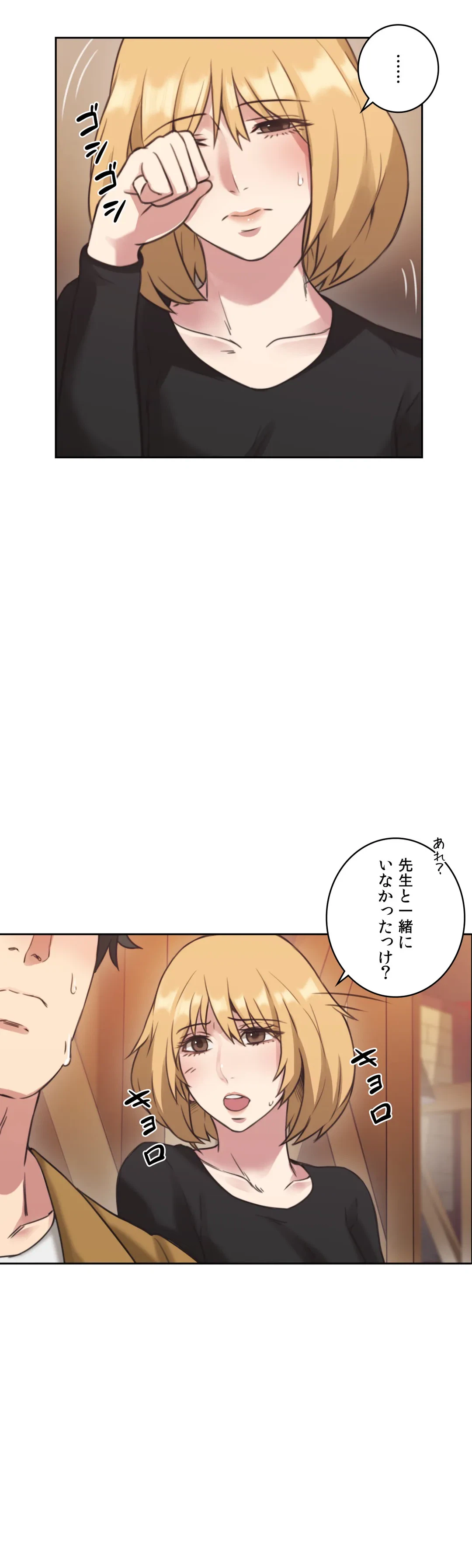 ページ 27 — 第7話