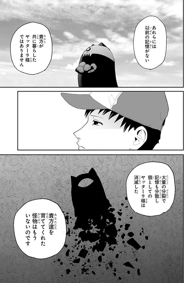 ページ 19 — 第25話