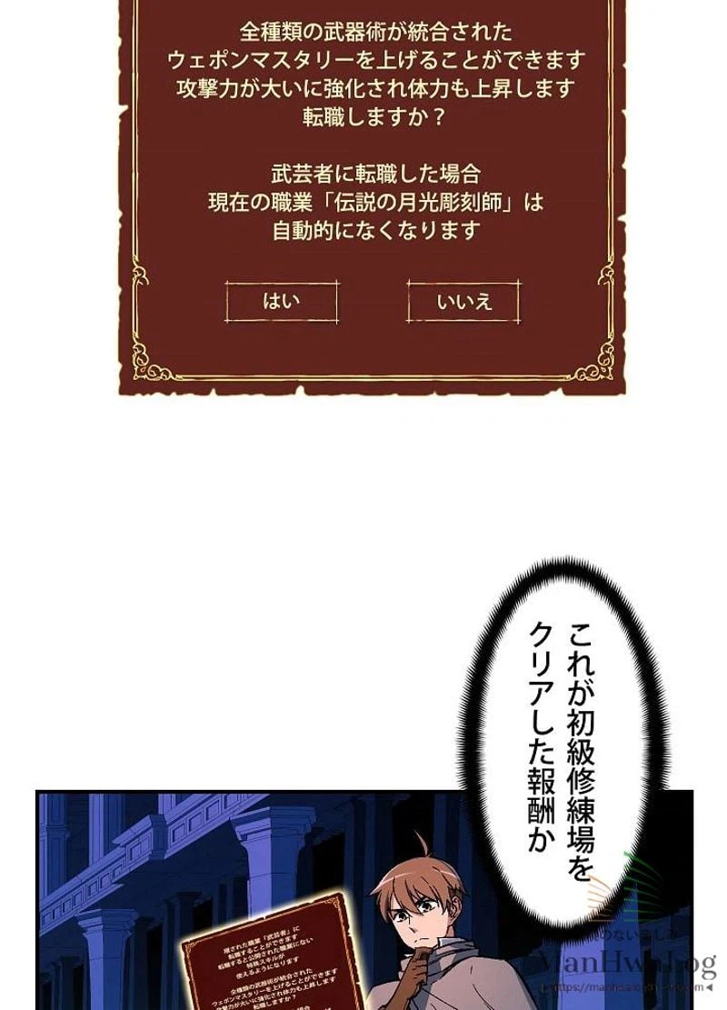 ページ 16 — 第61話