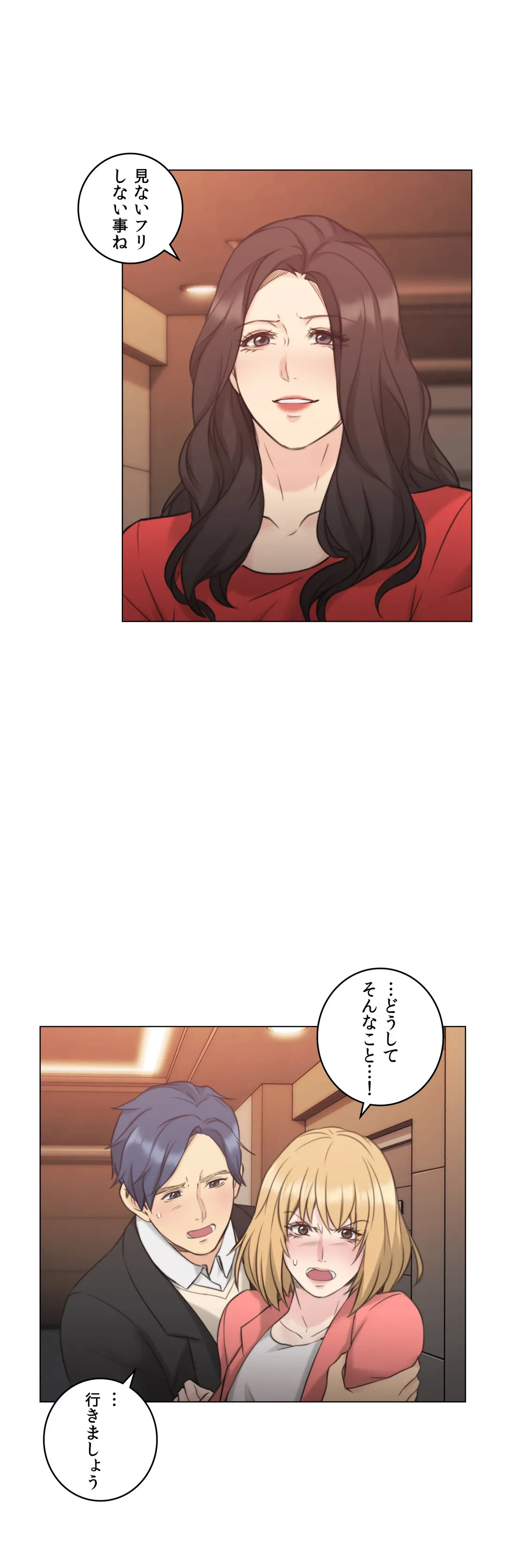 ページ 24 — 第47話