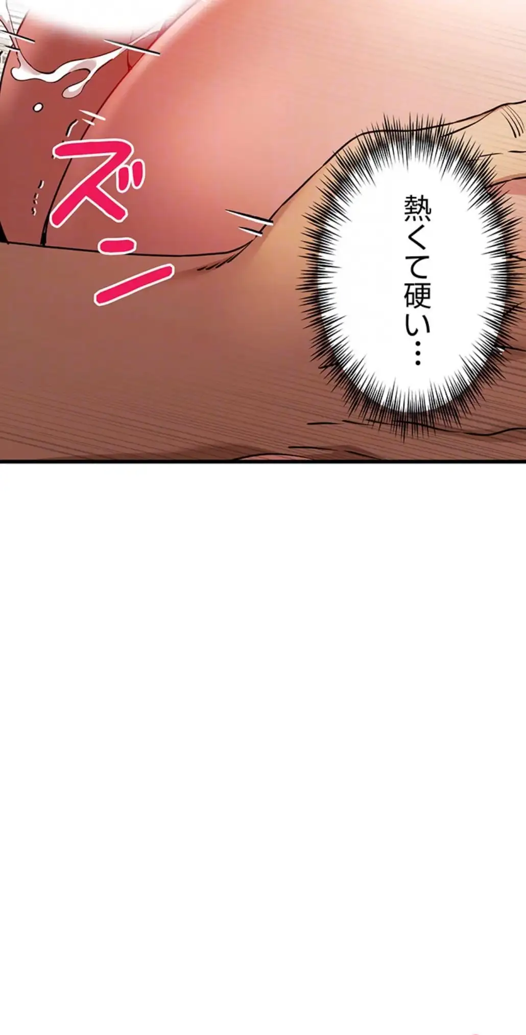 ページ 19 — 第91話
