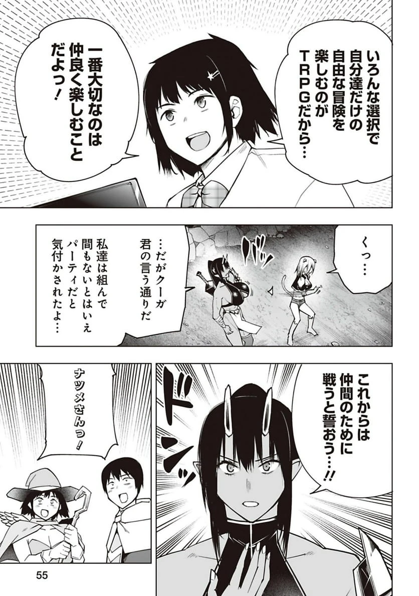 ページ 11 — 第49話
