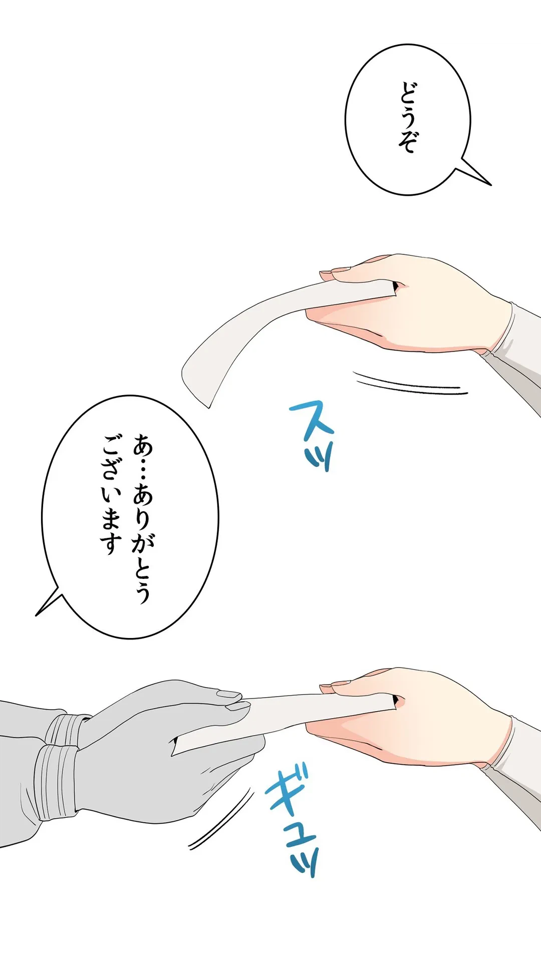 ページ 13 — 第16話