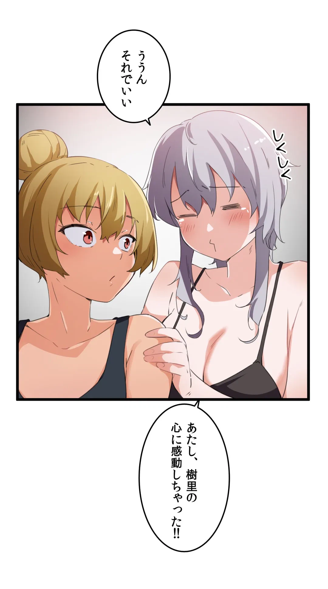 ページ 27 — 第36話