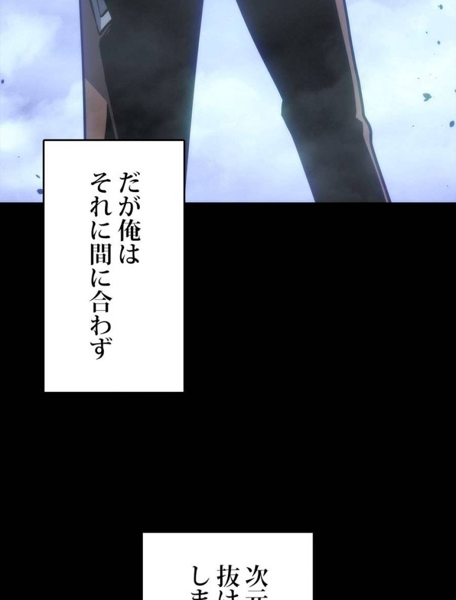 ページ 8 — 第167話