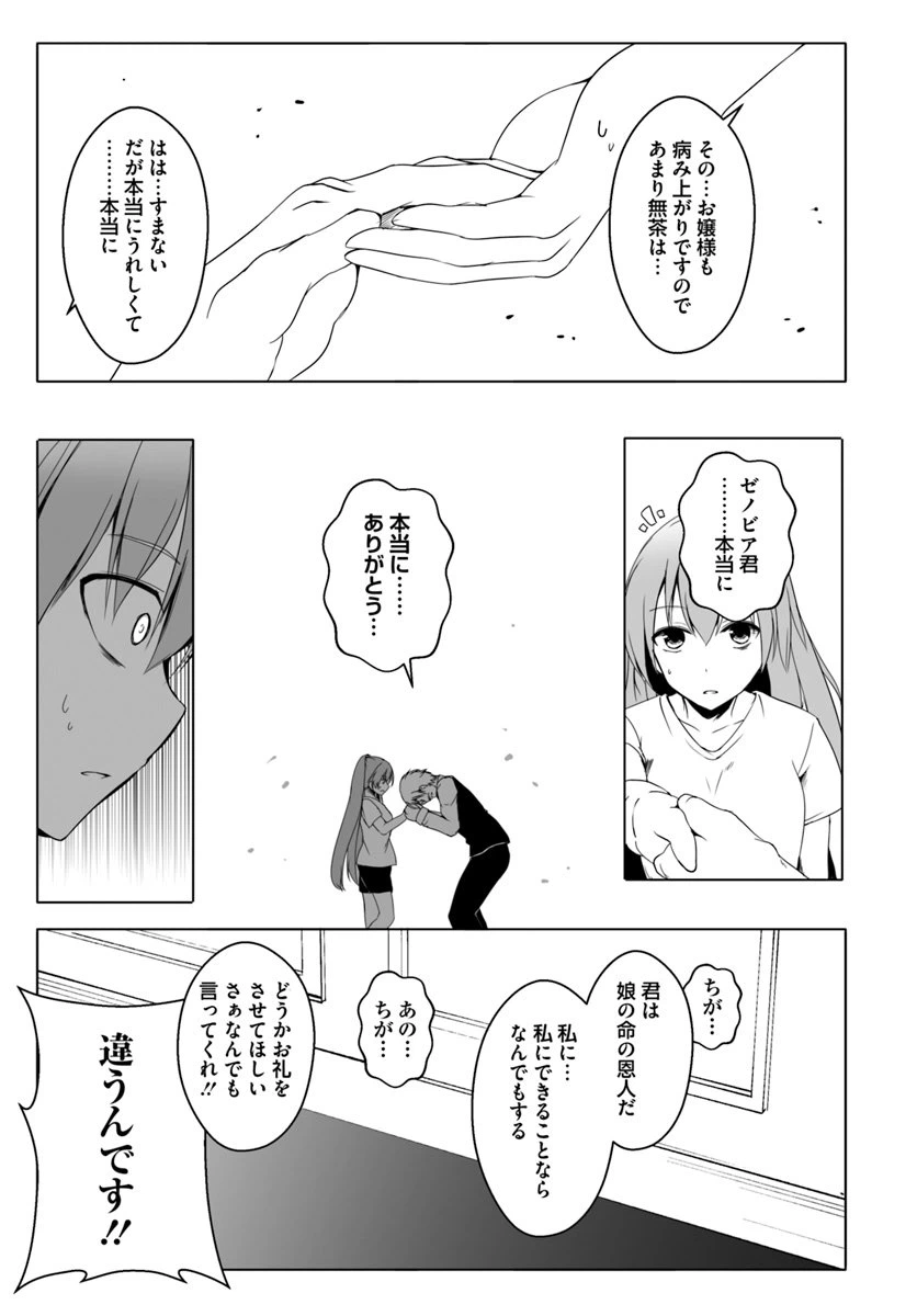 ページ 13 — 第12.3話