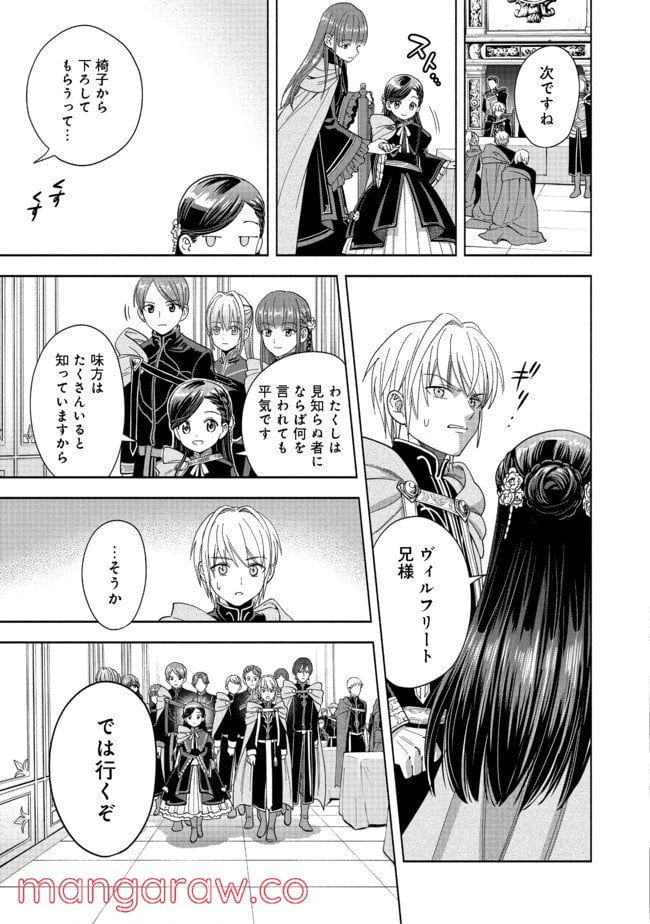 ページ 5 — 第6話