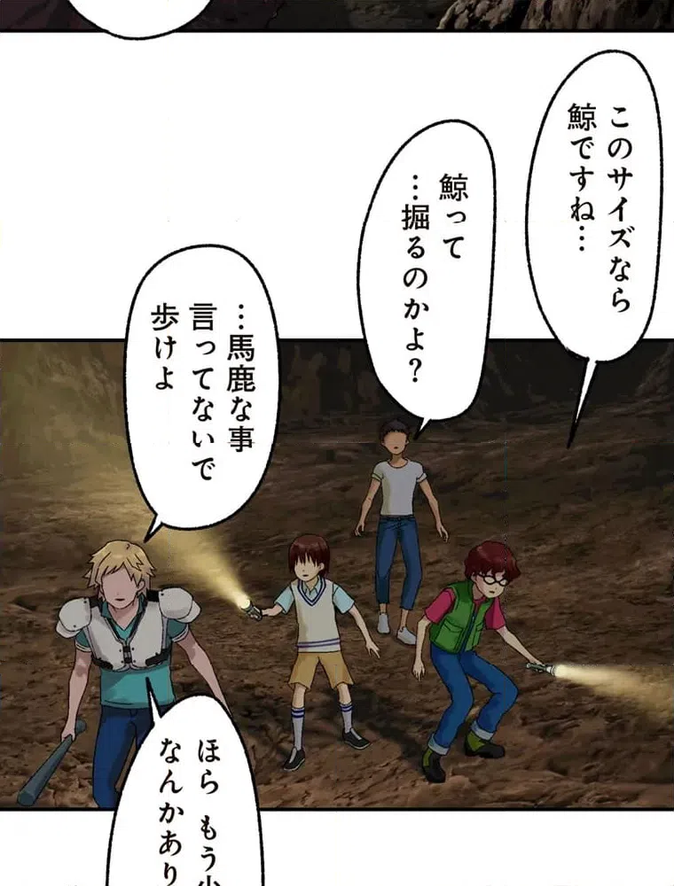 ページ 10 — 第11話
