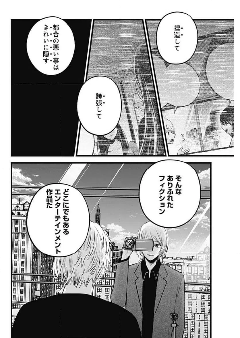 ページ 4 — 第153話