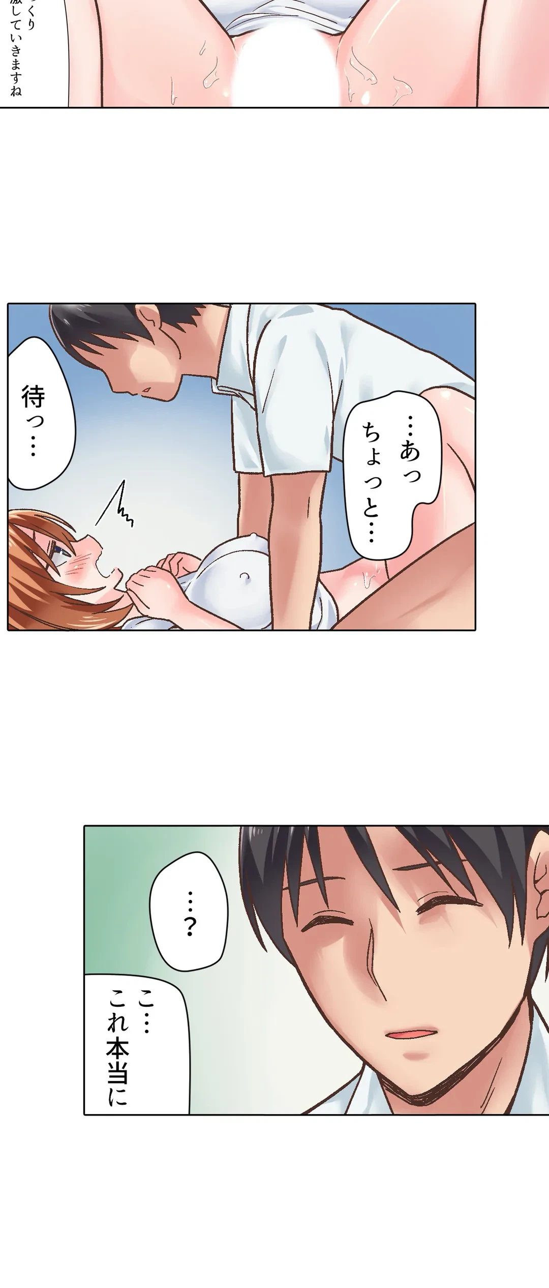 ページ 3 — 第13話