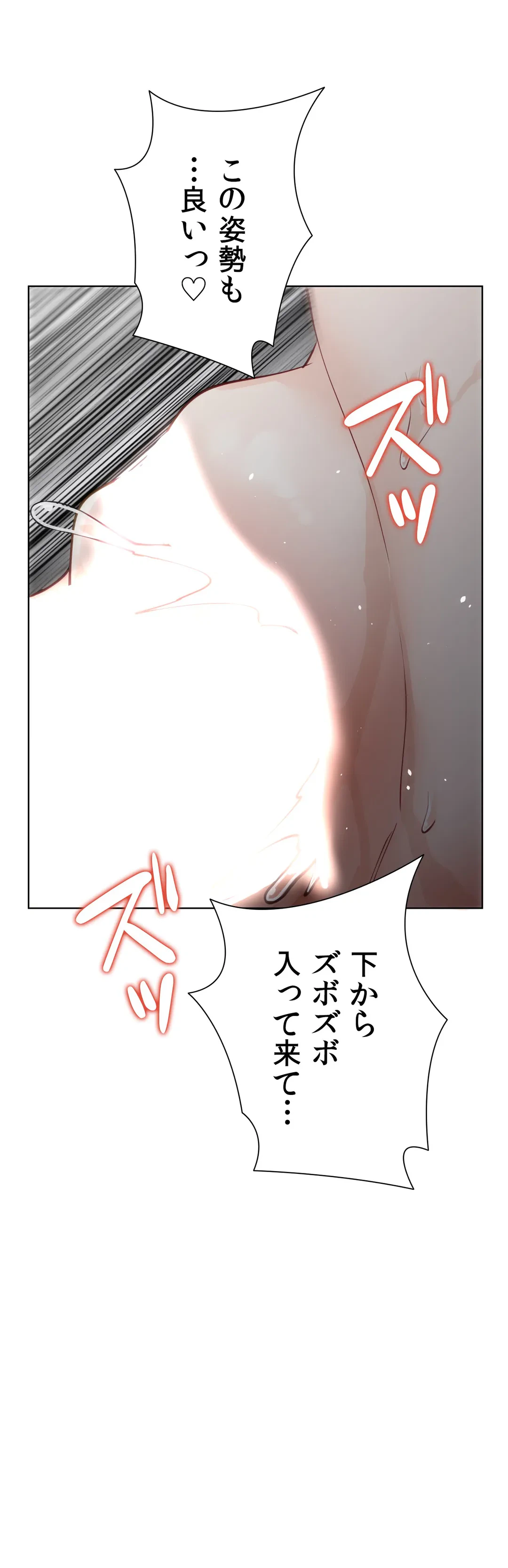 ページ 43 — 第7話