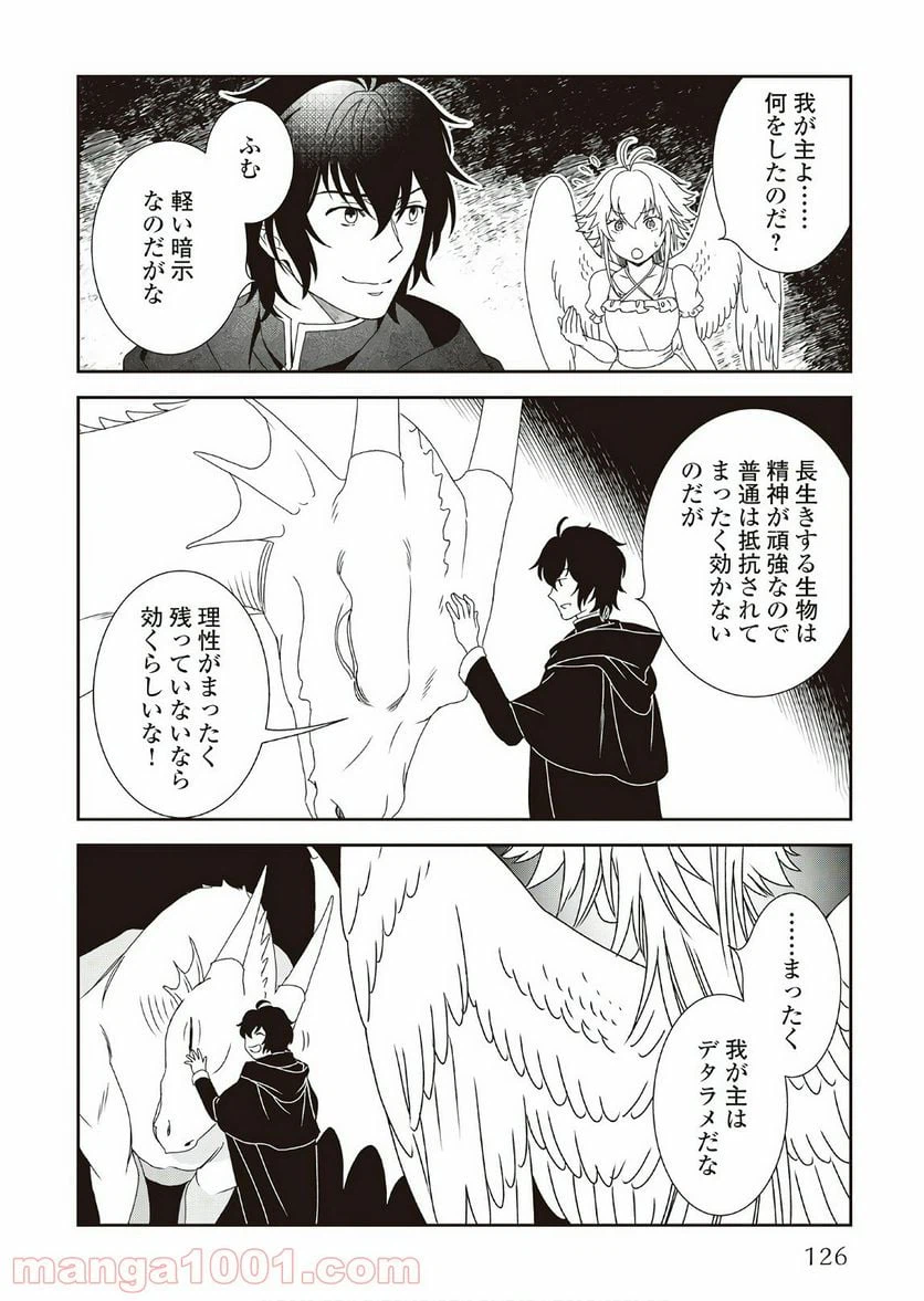 ページ 32 — 第31話