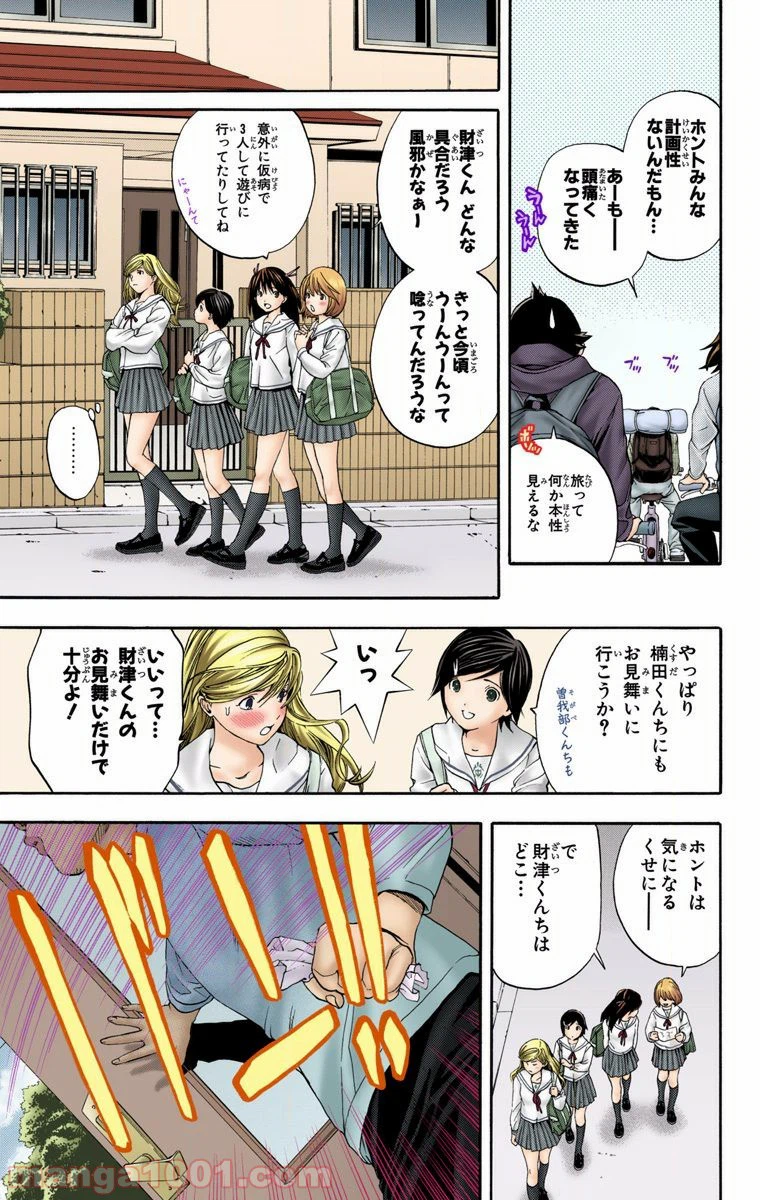 ページ 5 — 第28話