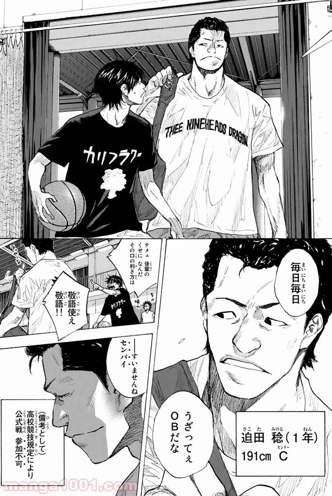 ページ 17 — 第251.1話