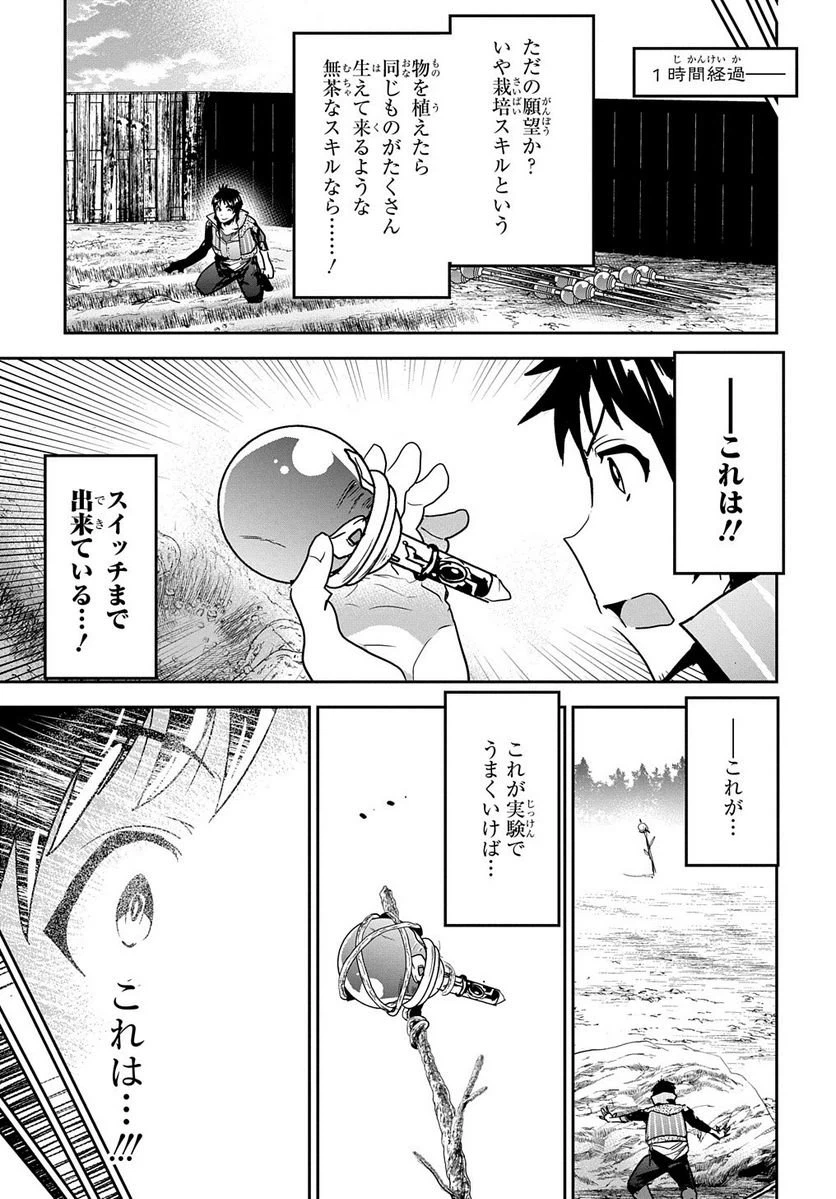 ページ 25 — 第17話