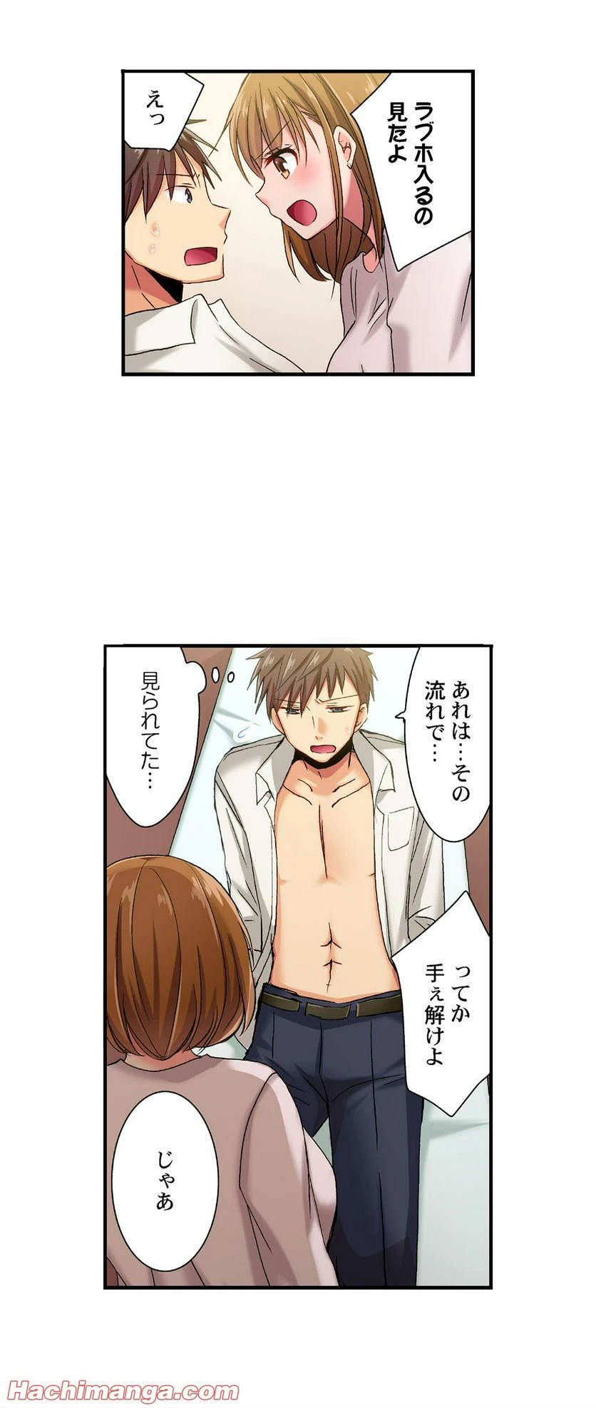 ページ 9 — 第38話
